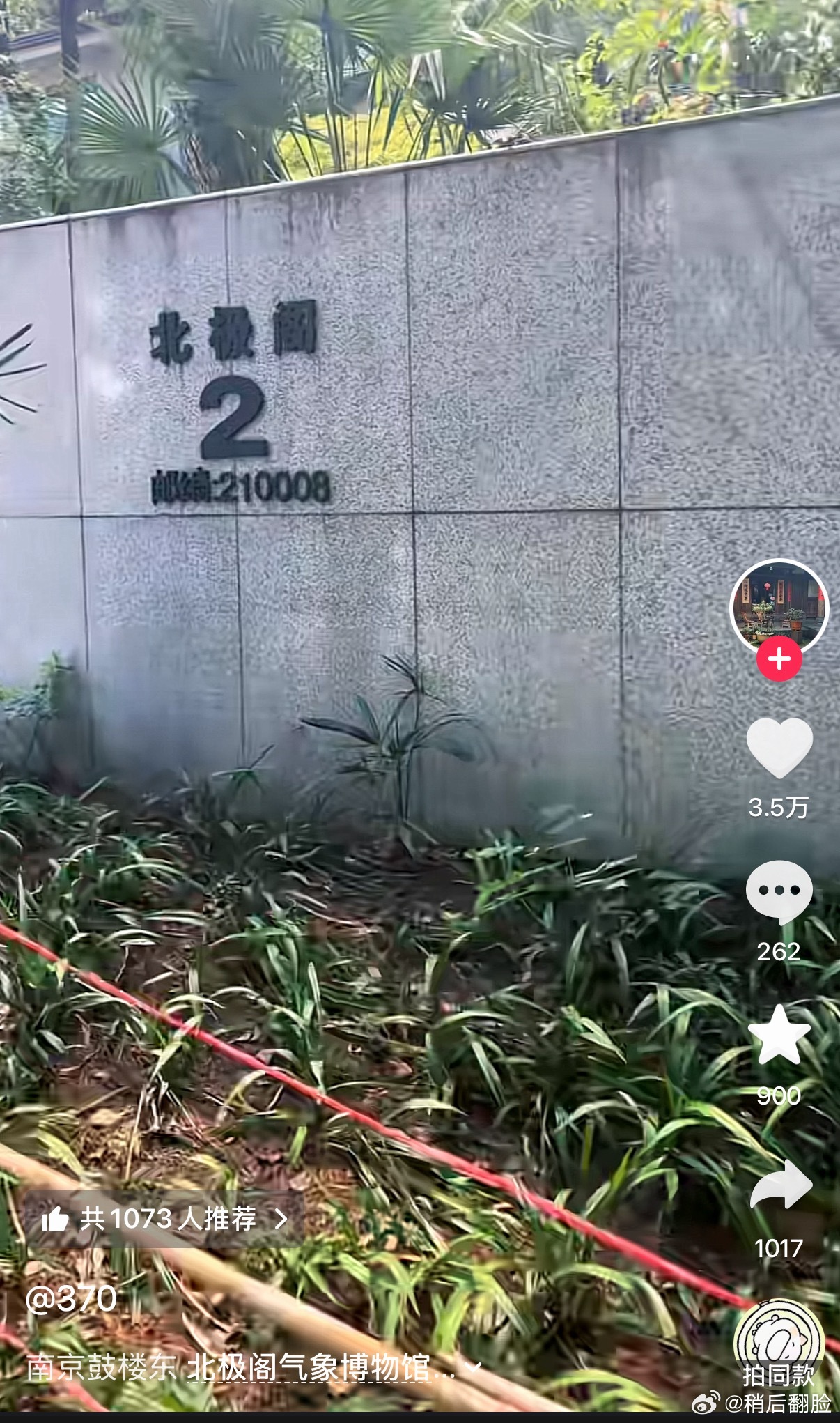 我们重启的神秘流量.....