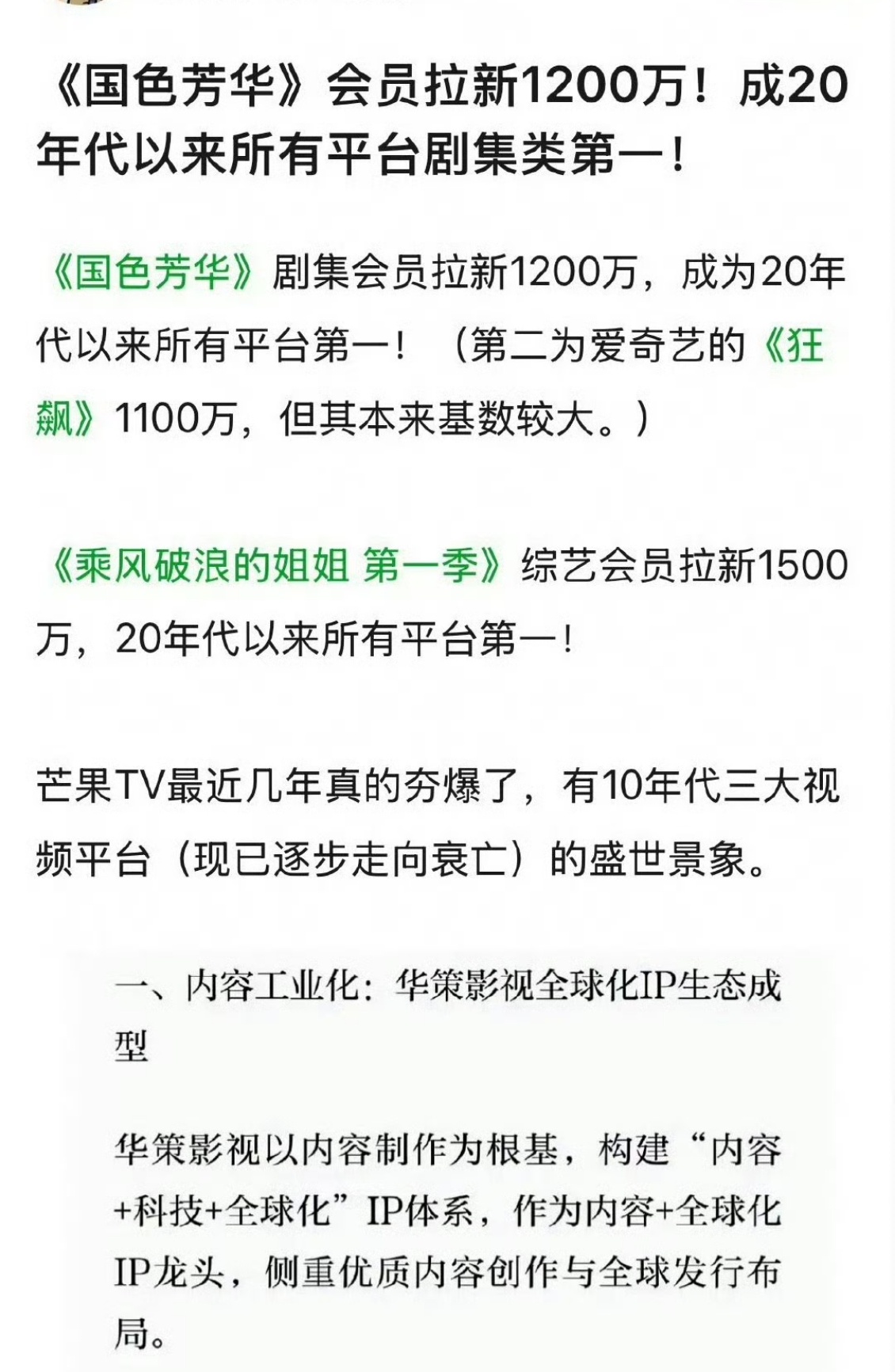 国色芳华拉新1200万杨紫国色芳华拉新1200万杨紫李现《国色芳华》会员拉新12