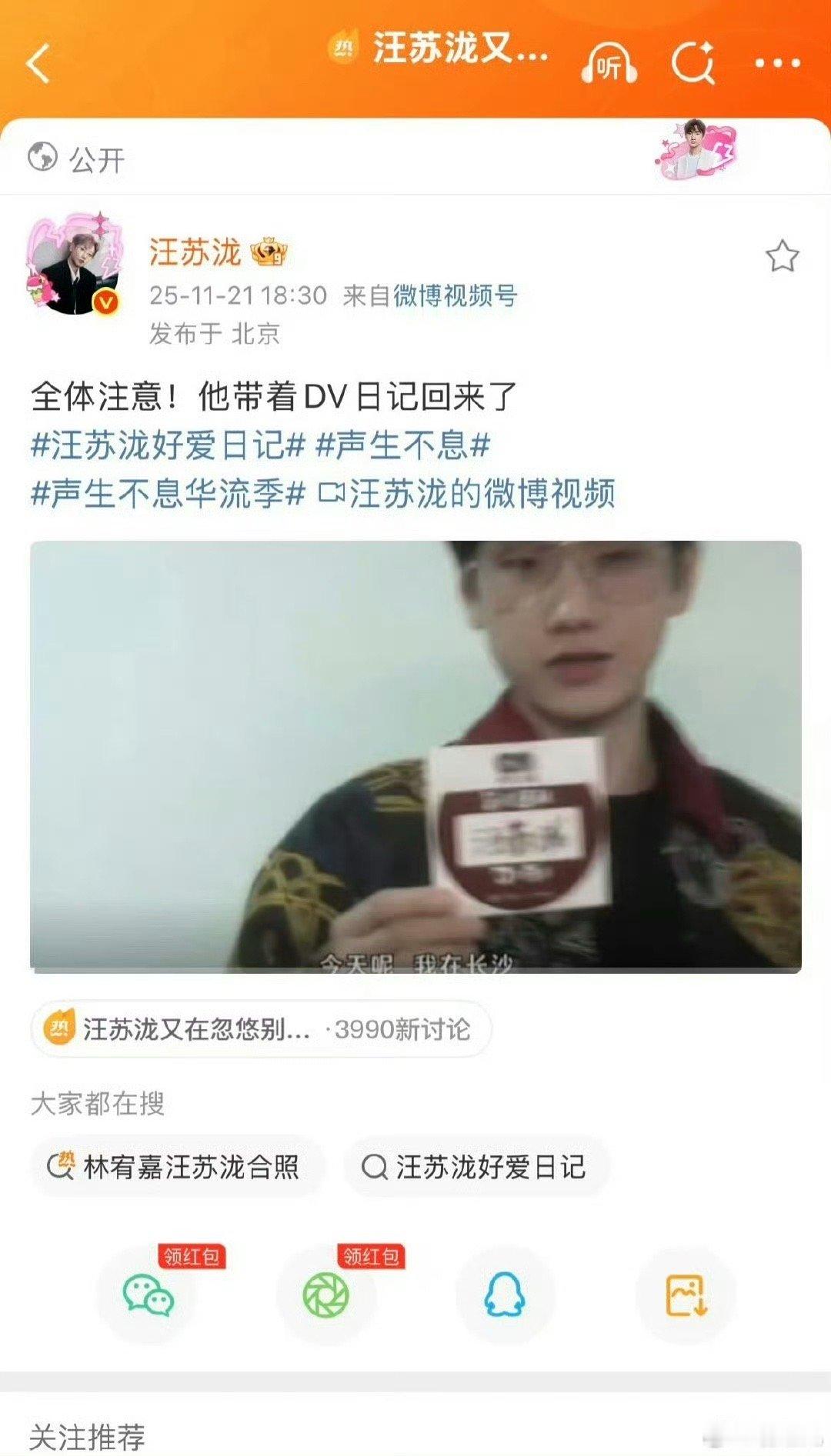 汪苏泷的声音 + 生活化碎片，又被哥哥狠狠拿捏了！ 一起期待这个 