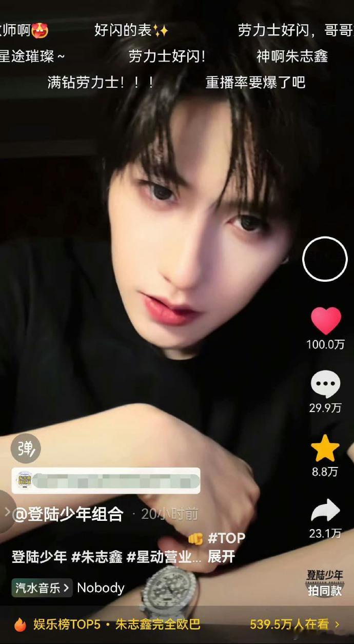 朱志鑫也加入了黑背心战队朱志鑫nobody20个小时就破百万朱志鑫也加入了黑背心