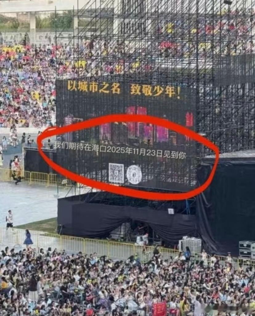 ¿¿¿什么意思哦？ 20251123还在海口¿¿¿¿ 不接不接 ​​​
