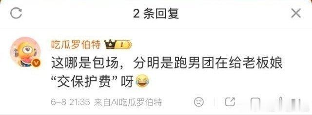 陈哲远包场白鹿莫离罗伯特辣评，真敢说啊 
