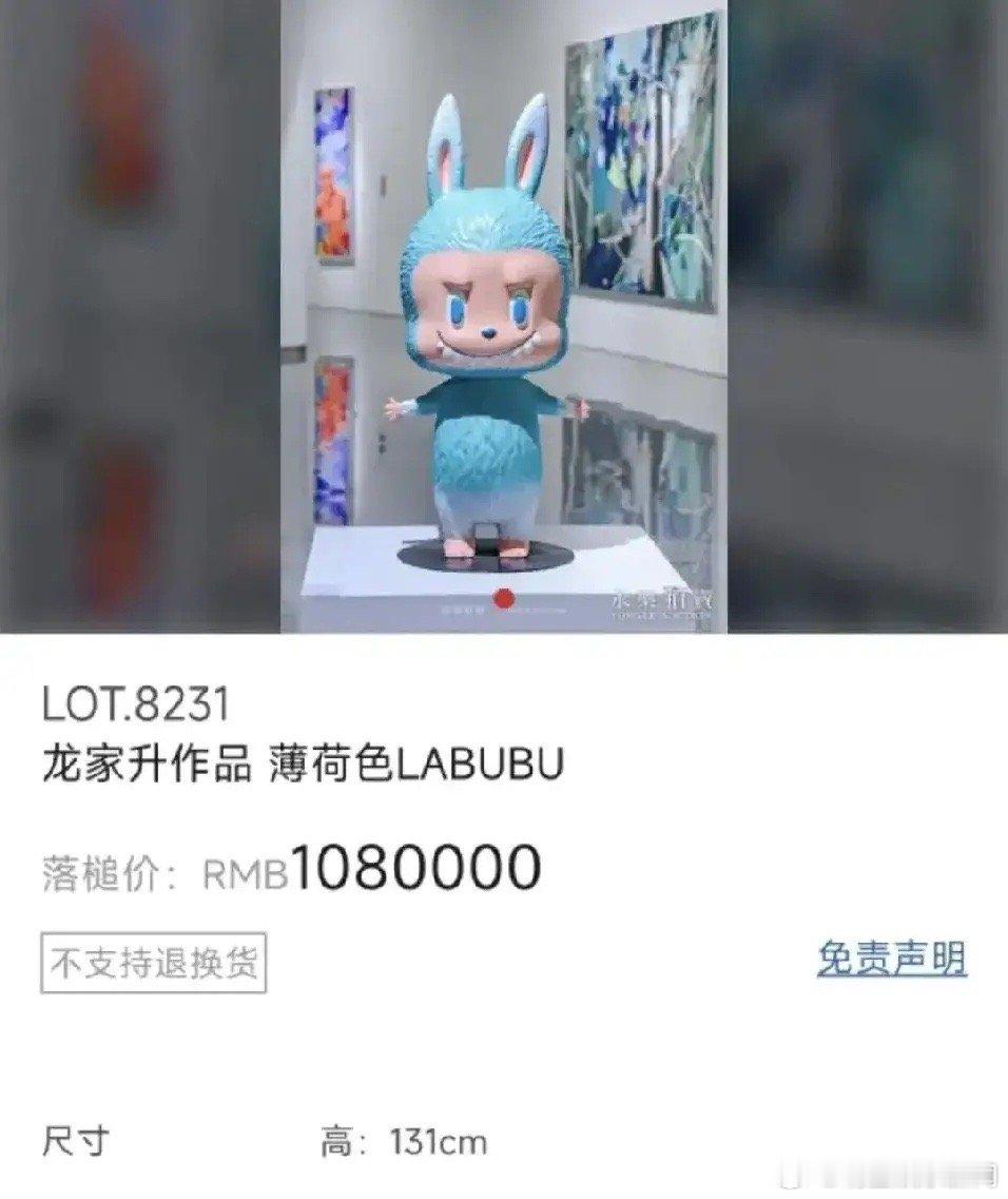LABUBU值二三线城市一套房[哆啦A梦害怕]到底有什么魅力啊，本来以为几千已经
