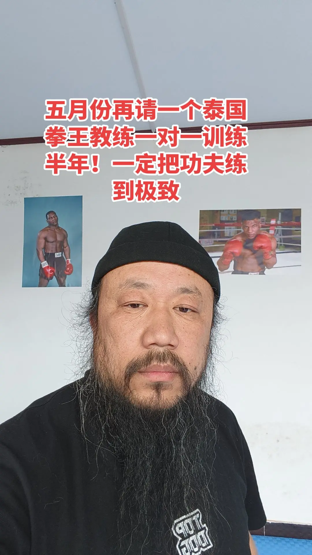 功夫都是打出来的，来不得半点虚假