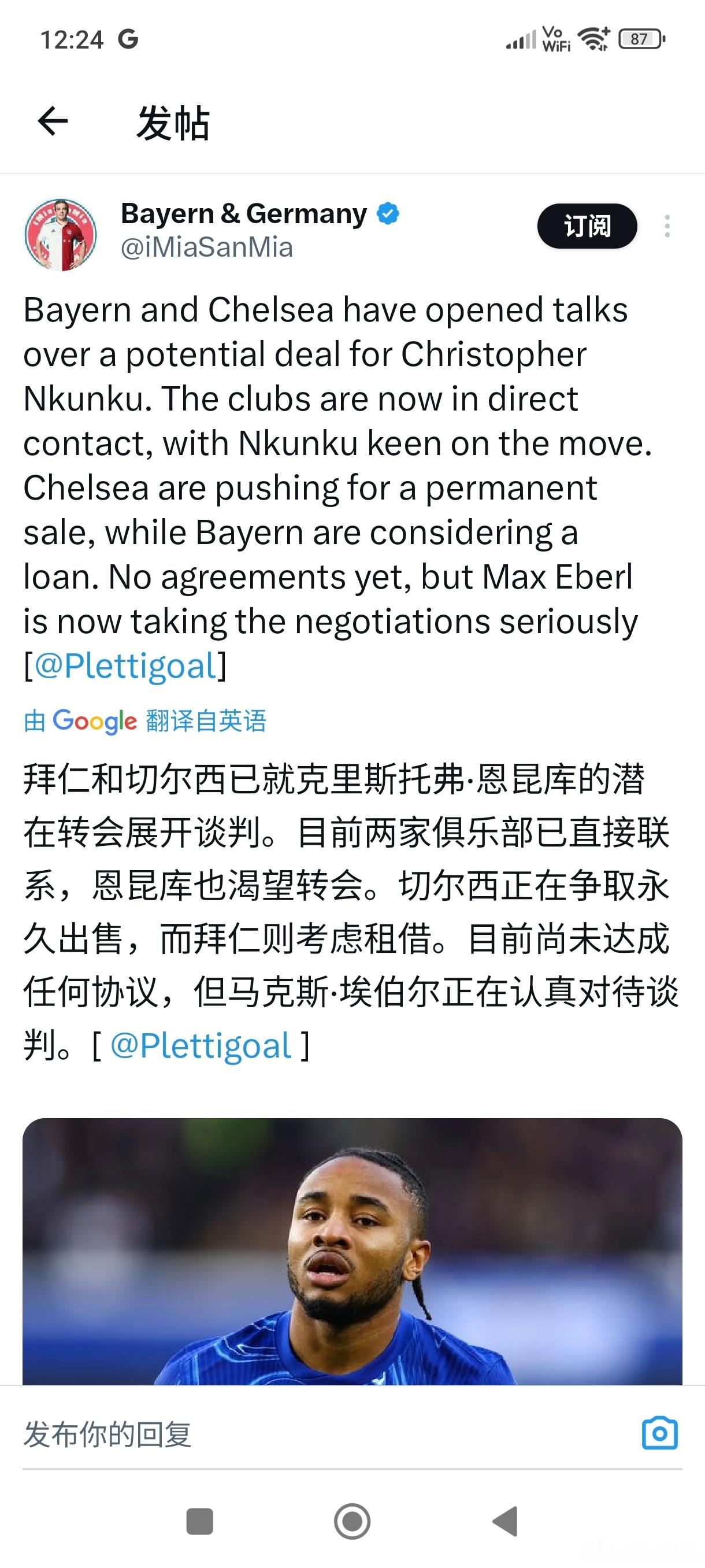 ［天空：拜仁切尔西开谈恩昆库］天空体育：拜仁和切尔西开始正式谈判恩昆库，切尔西希