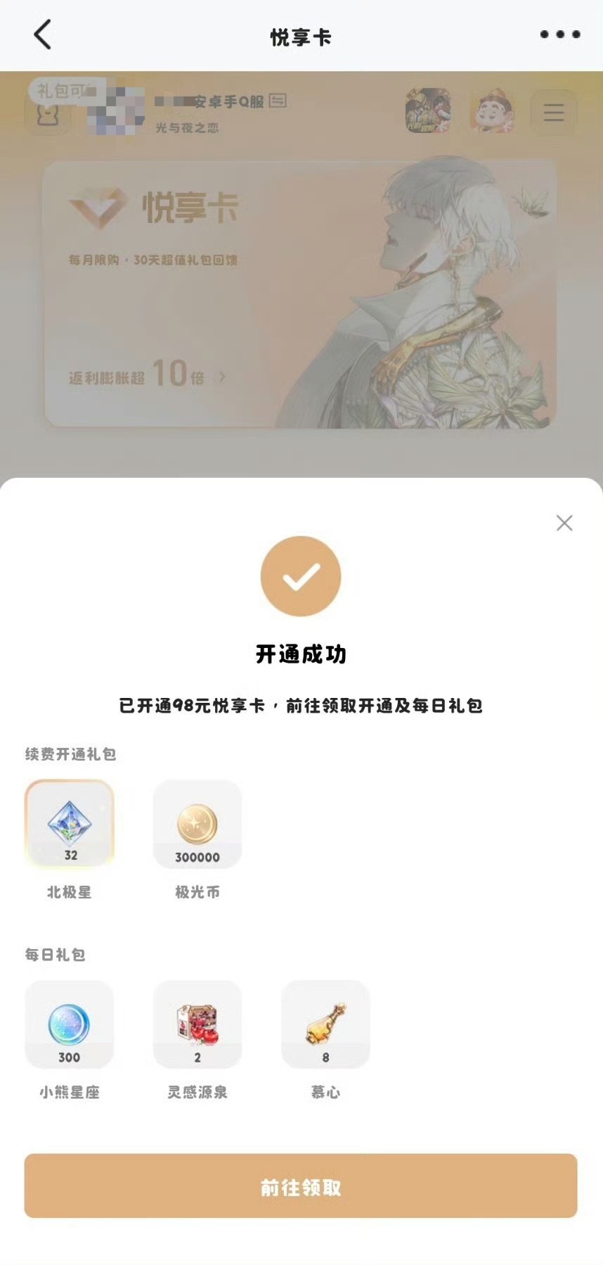 又充上大月卡了 