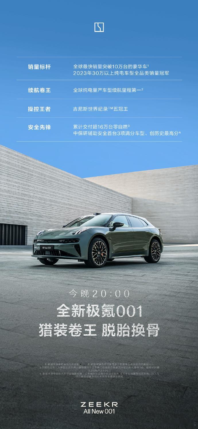 🔶#全新极氪001# +#极氪007# 这两手牌，极氪今年上半年的组合拳，分别