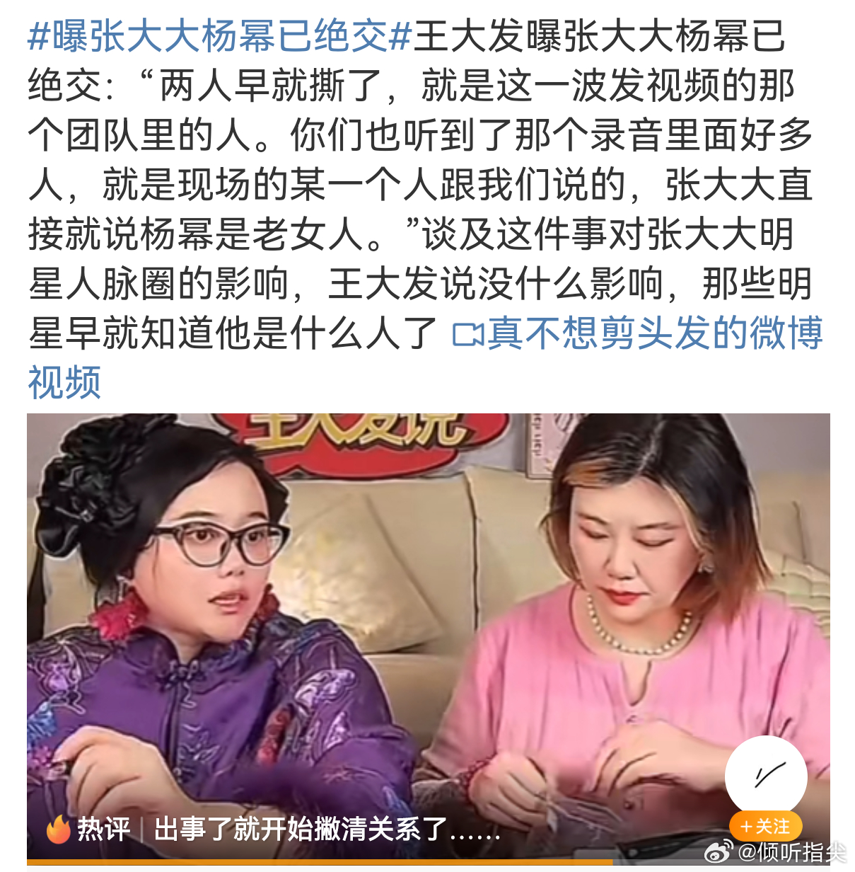 曝张大大杨幂已绝交 为什么这个节点曝出杨幂已与张大大绝交呢？下一个已与张大大绝交