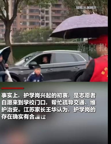 家长花钱找跑腿代站护学岗的事儿成了大家热议的话题。这事儿听着新鲜，背后却藏着不少