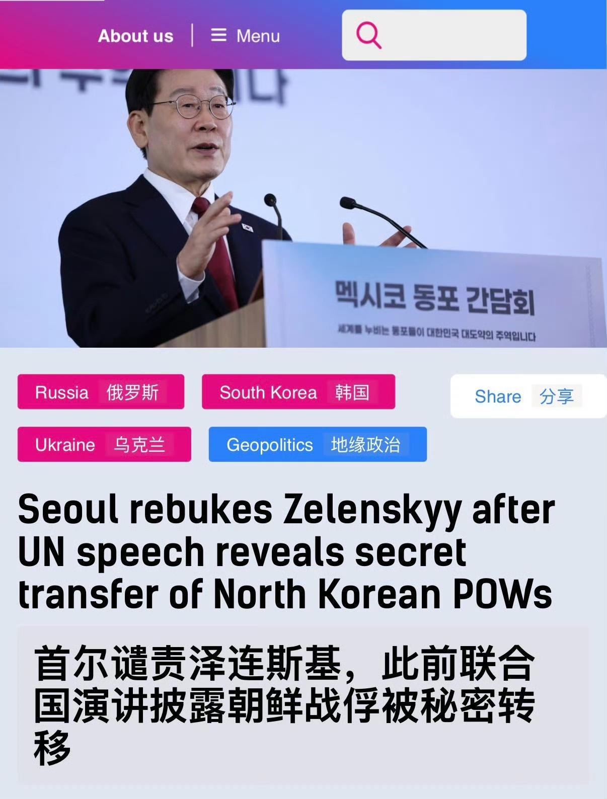 联合国大会上，泽连斯基演讲时披露，乌克兰已将两名被俘朝鲜士兵移交韩国。

韩国总
