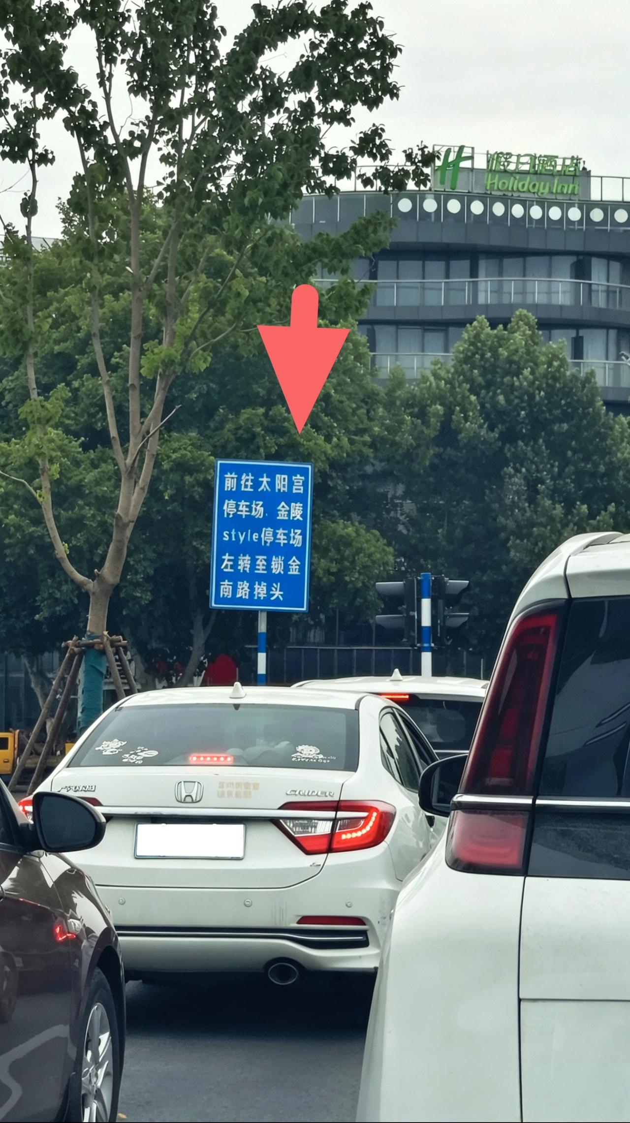 《车友们看过来——这样开会被拍……》
   许多南京本地车友或外地驾车游客，甚至