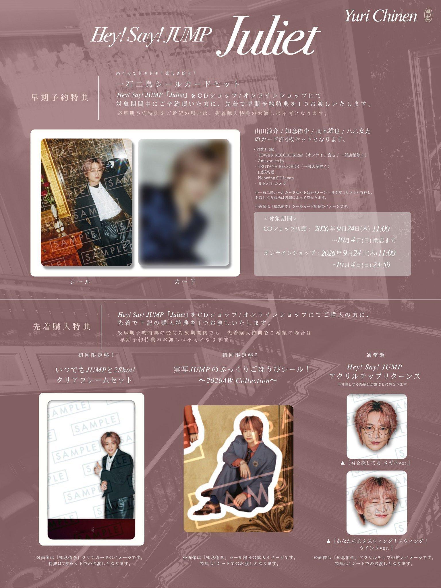 NEWS：Hey! Say! JUMP 公式X账号Hey! Sɑy! JUMP 