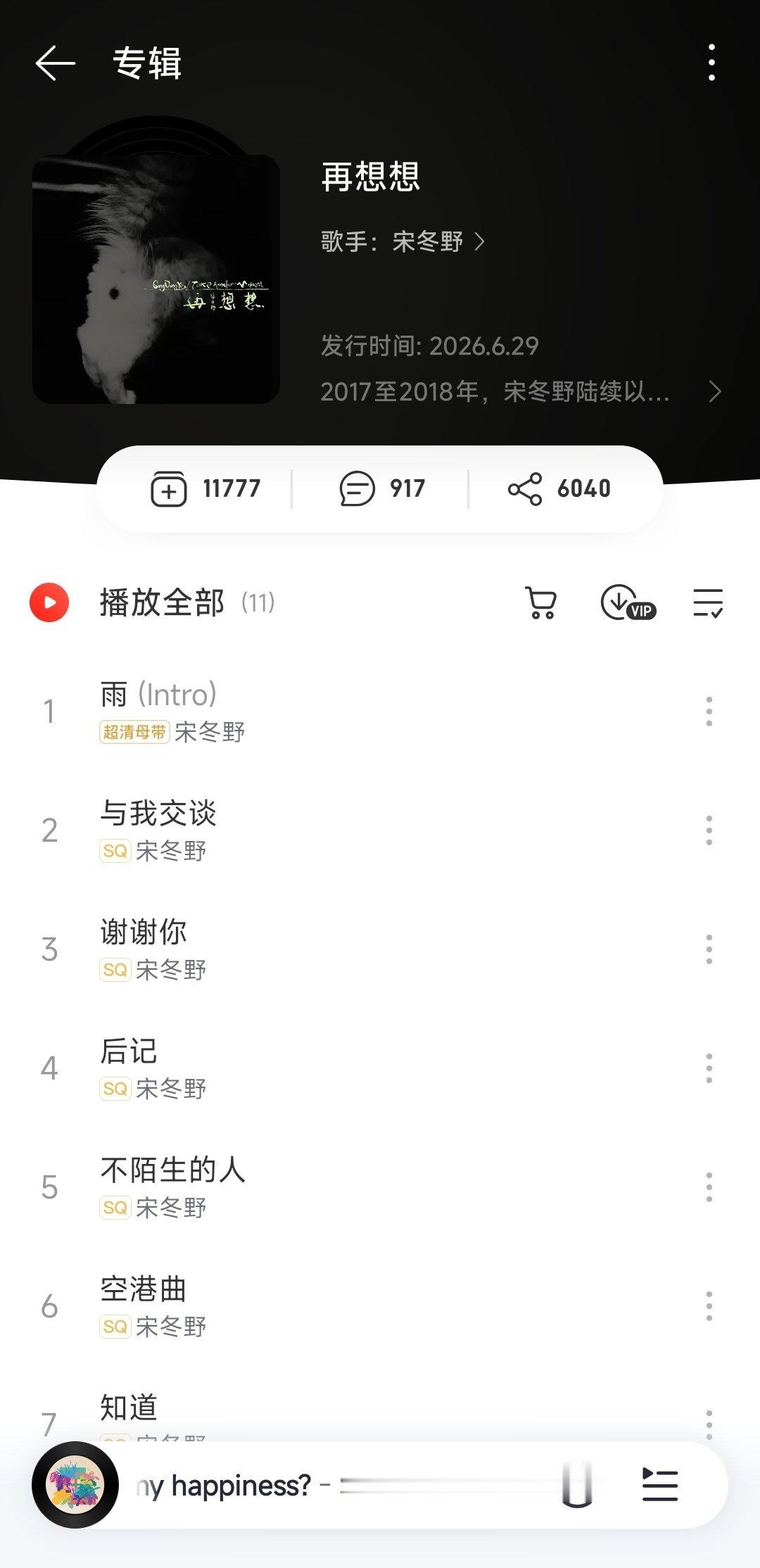 《再想想》网易云音乐已上架 巡演吉隆坡站：2026年8月14日。 