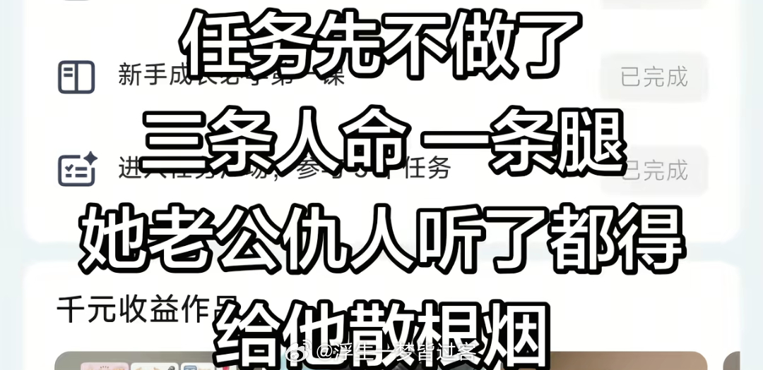 抖音也是让我刷成了 一刷就是炸裂事件【 三命一腿 】男的母亲过世，公公跑来通知儿