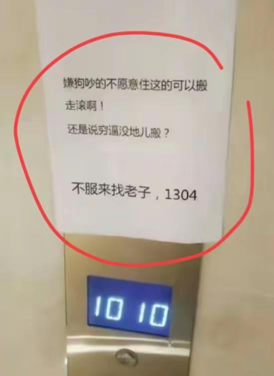 “嫌狗吵的搬家滚啊！不服来找老子，1304”，楼房养狗扰民，狗主人威胁整栋楼业主