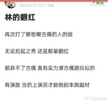 想红演古偶，林更新过后还会有很多中年古偶[吃瓜] ​​​