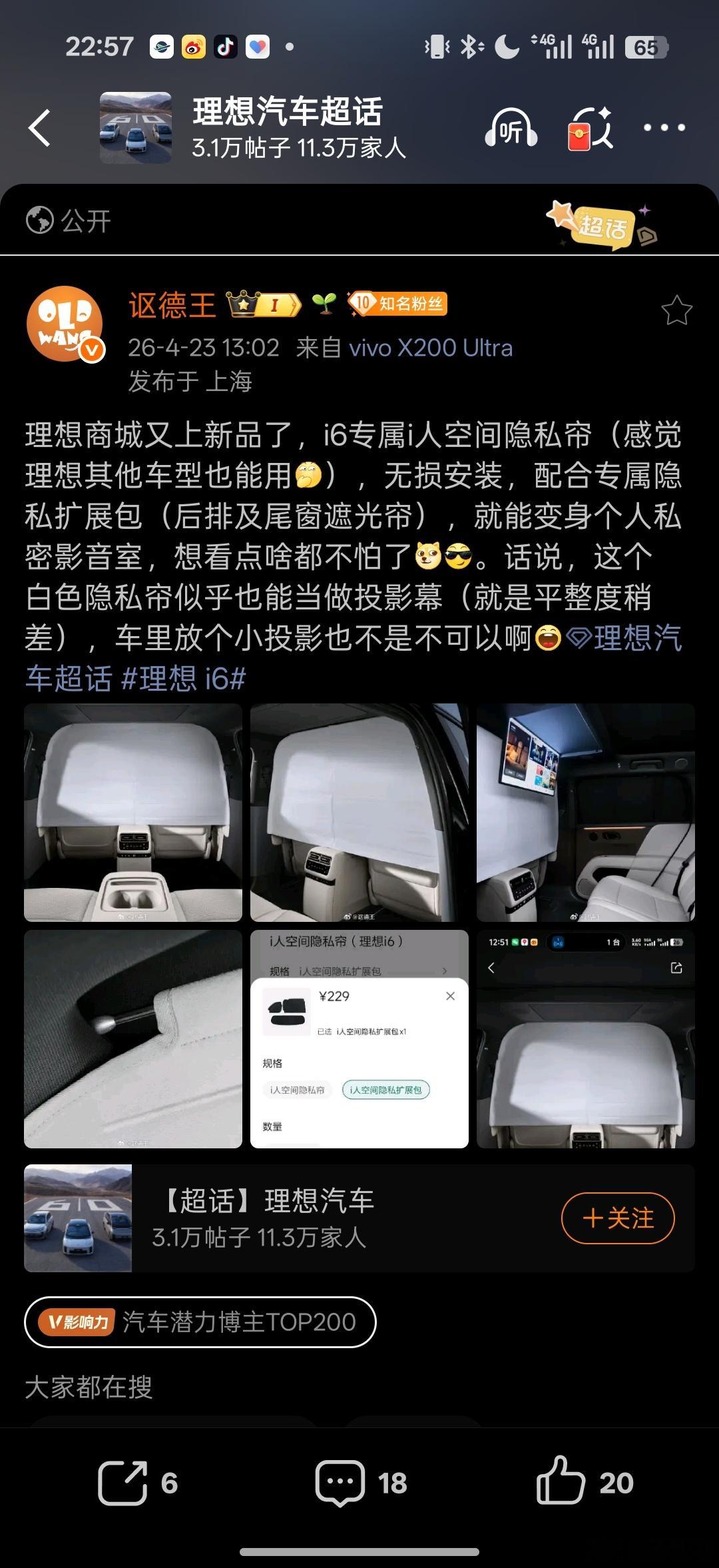 许愿MEGA也能上一个