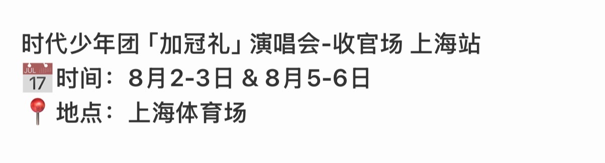 都不是周末。。。哪个神人选的日子 