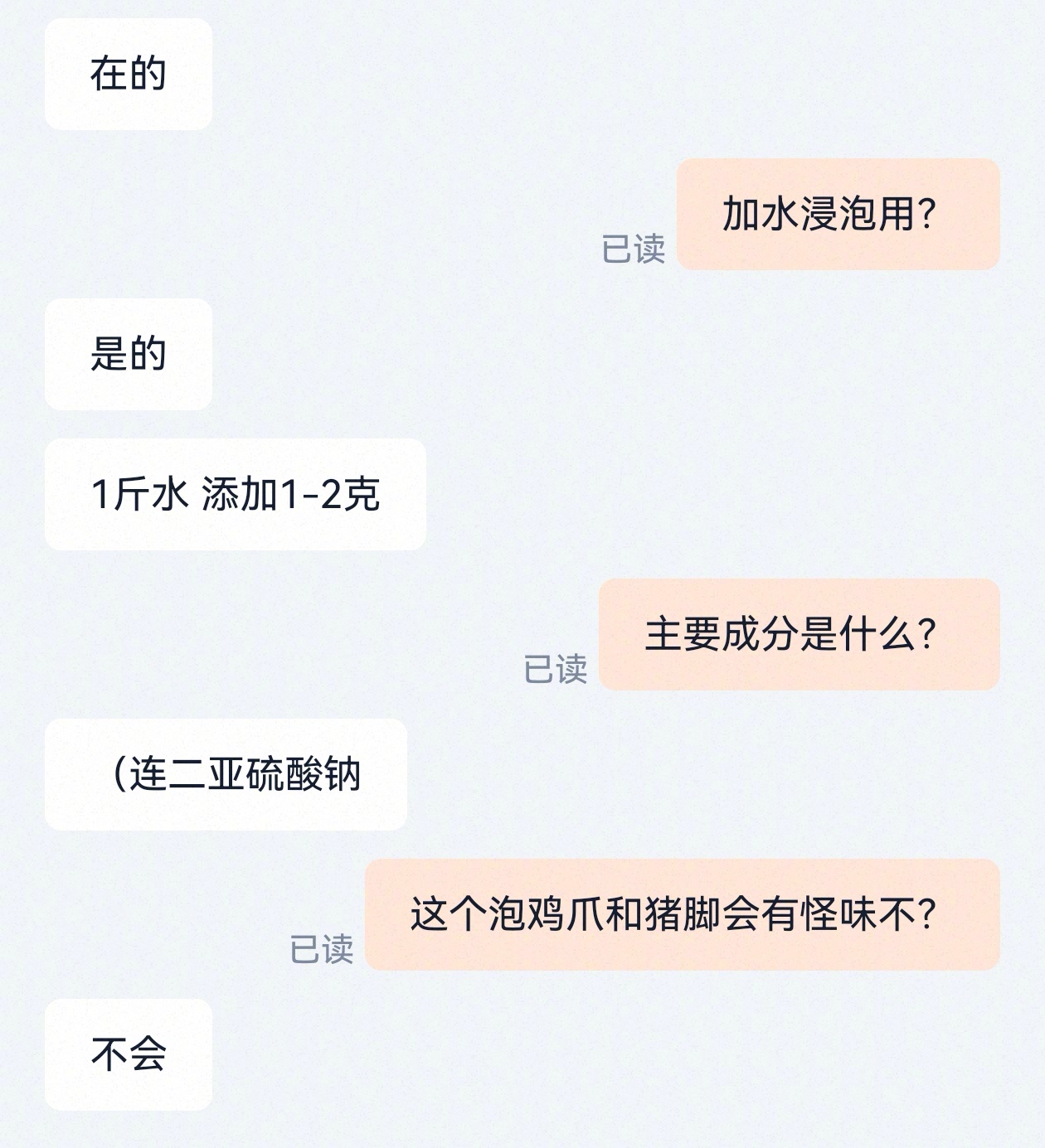 【多家网店仍出售食用级漂白粉：宣称可用于鸡爪猪脚漂白】网店出售食用级漂白粉称可漂