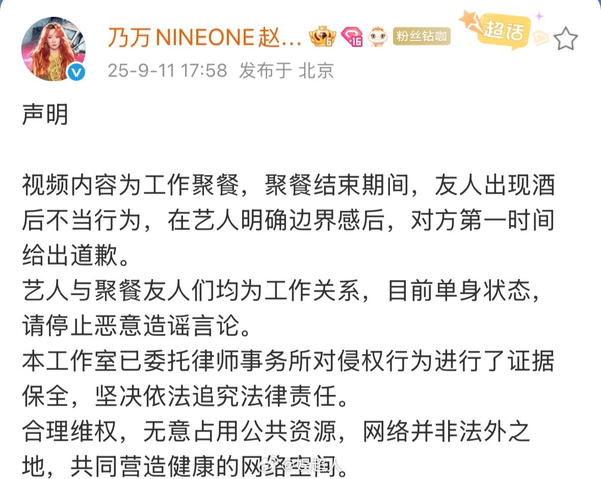 乃万方回应 乃万方回应“已委托律师事务所对侵权行为进行了证据保全，坚决依法追究法