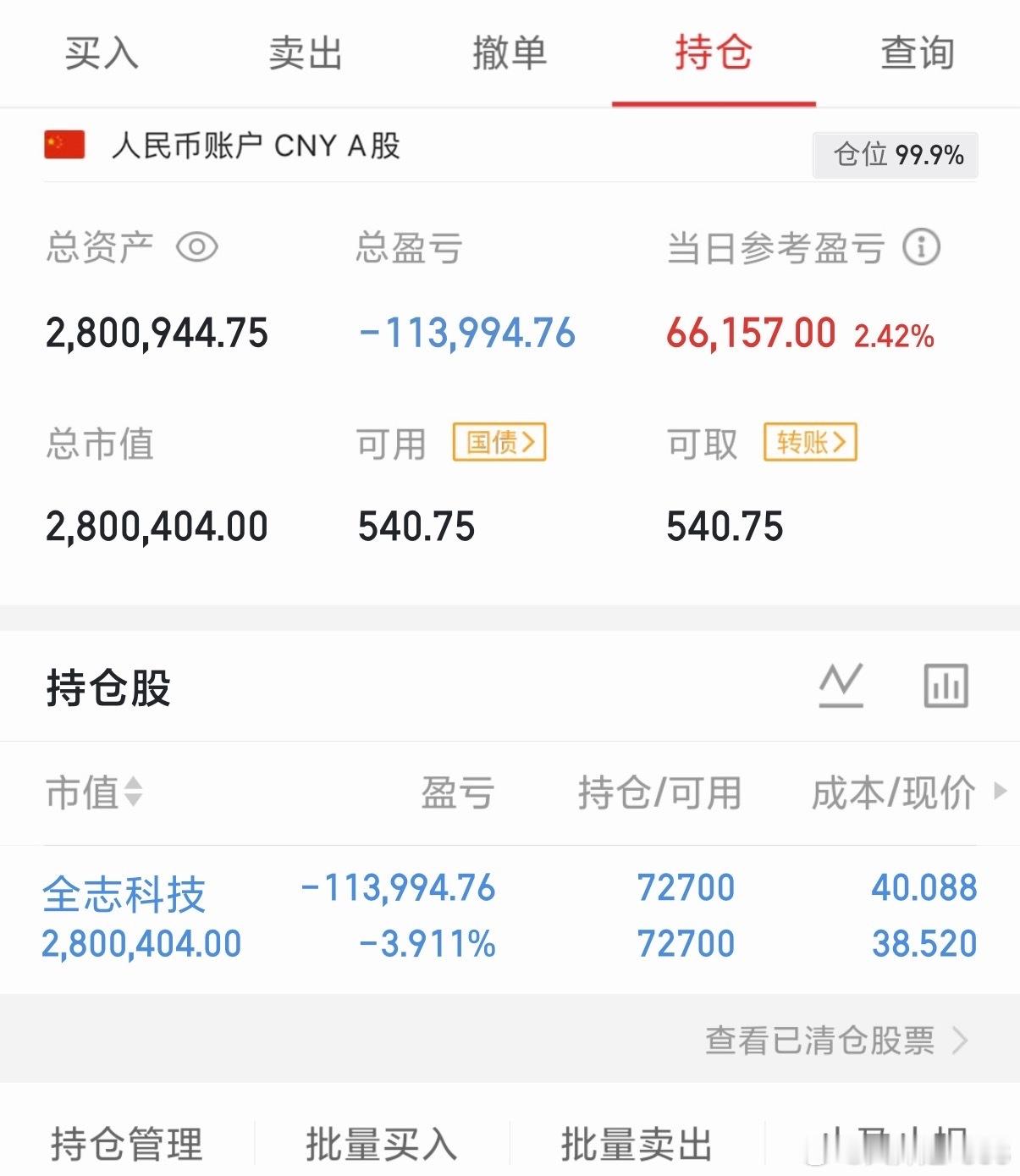 小遗憾！今天错过全志KJ做T机会，少赚一笔差价。不过趋势没破，坚定持有坐等拉升，