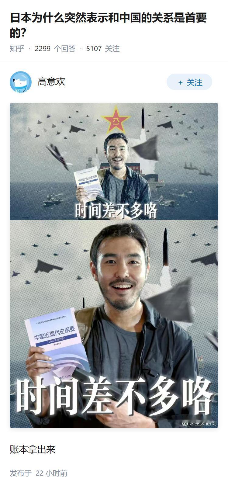 日本为什么突然表示和中国的关系是首要的？