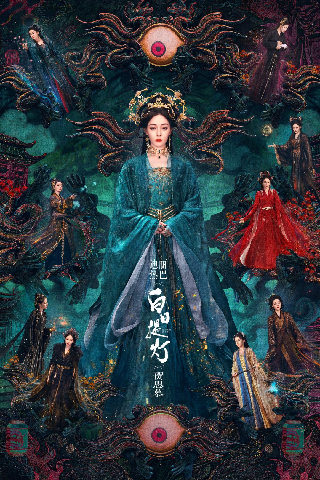 迪丽热巴贺思慕玄影绕周身  迪丽热巴贺思慕玄影绕周身  贺思慕也太美了吧，不管什