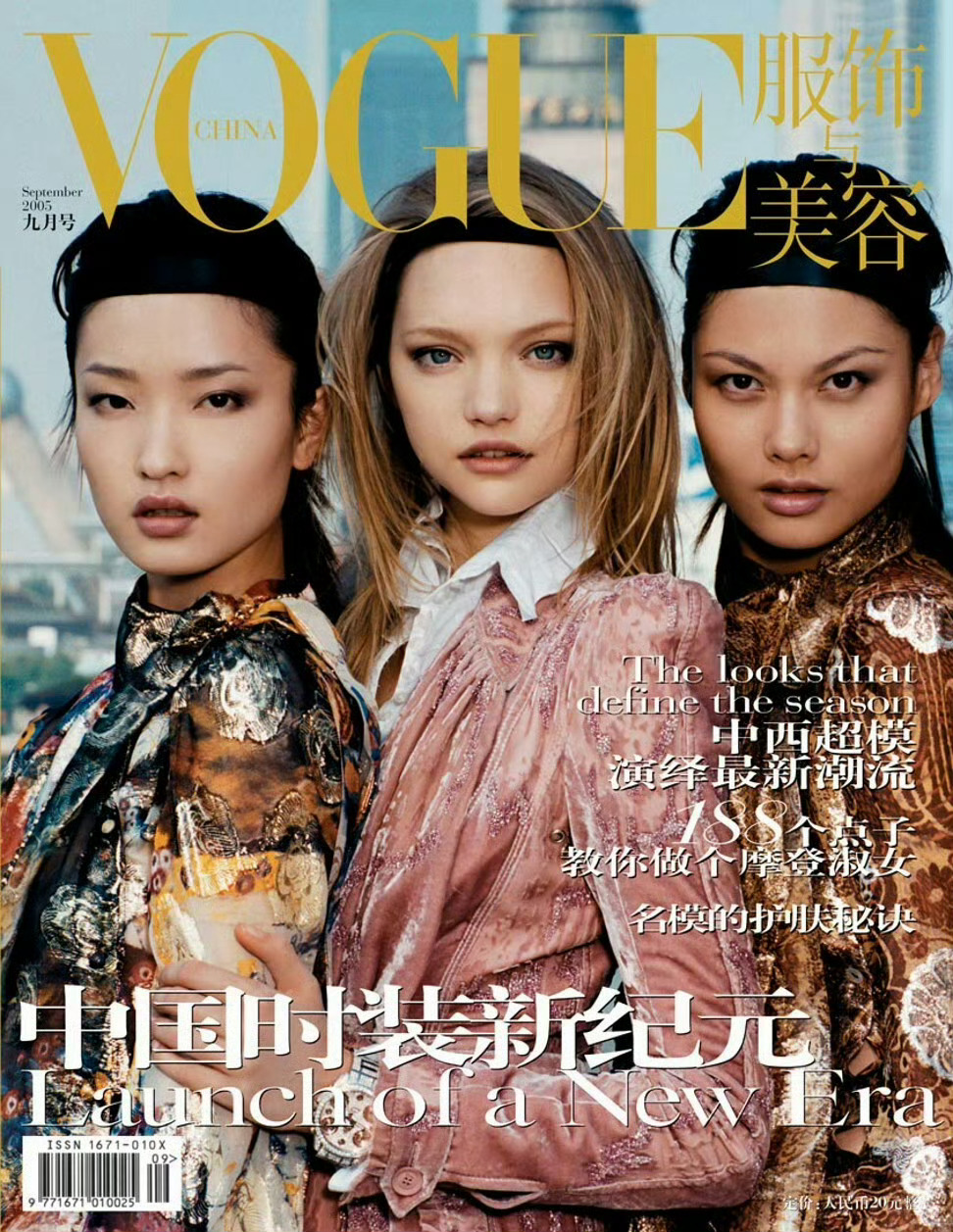 哇哦！VOGUE会玩！邀请到创刊封面超模Gemma Ward和多次登封VC的水果
