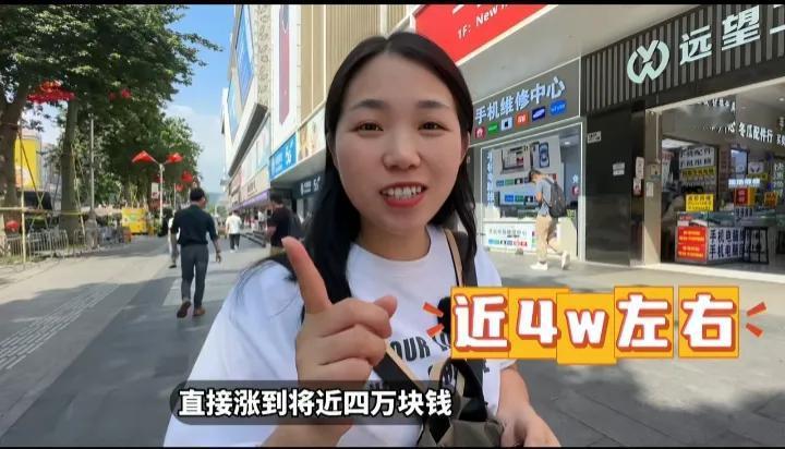 华为三折叠手机跌到3万元了？不！跌到3万元的只是玄黑颜色的手机，瑞红颜色的三折叠