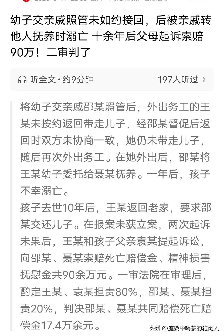 令人痛心！云南昭通，女子将1岁儿子扔给亲戚照看，外出务工10几年不接回，亲戚无奈