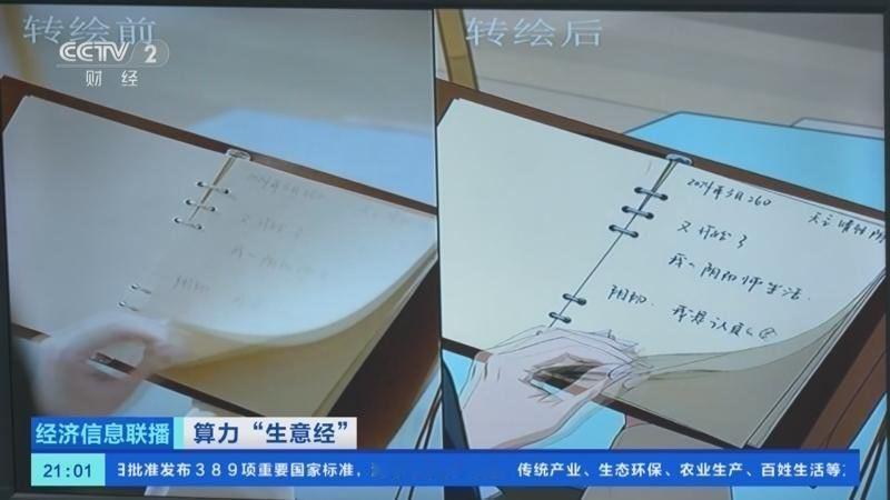 央视财经：针对中小企业算力获取难、成本高的问题，多地推出“算力超市”，提供算力租