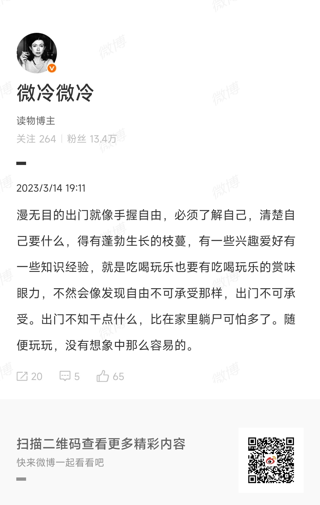 迷迷糊糊要睡着被外面不知道什么动静两三次彻底吵醒(像火车经过但这个点又没有动车)