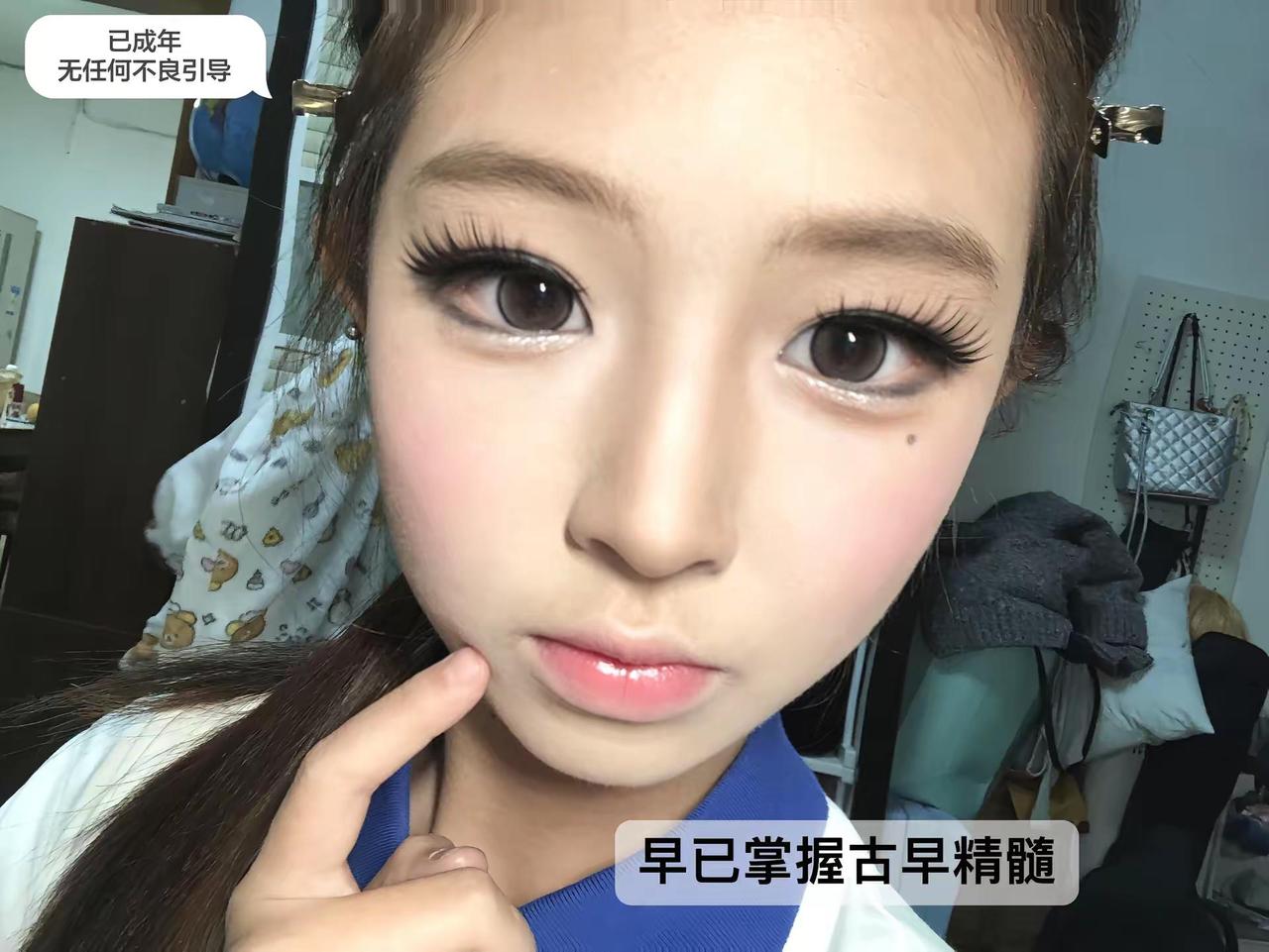 我已掌握古早精髓。古早韩妆 二代女团 妆面记录