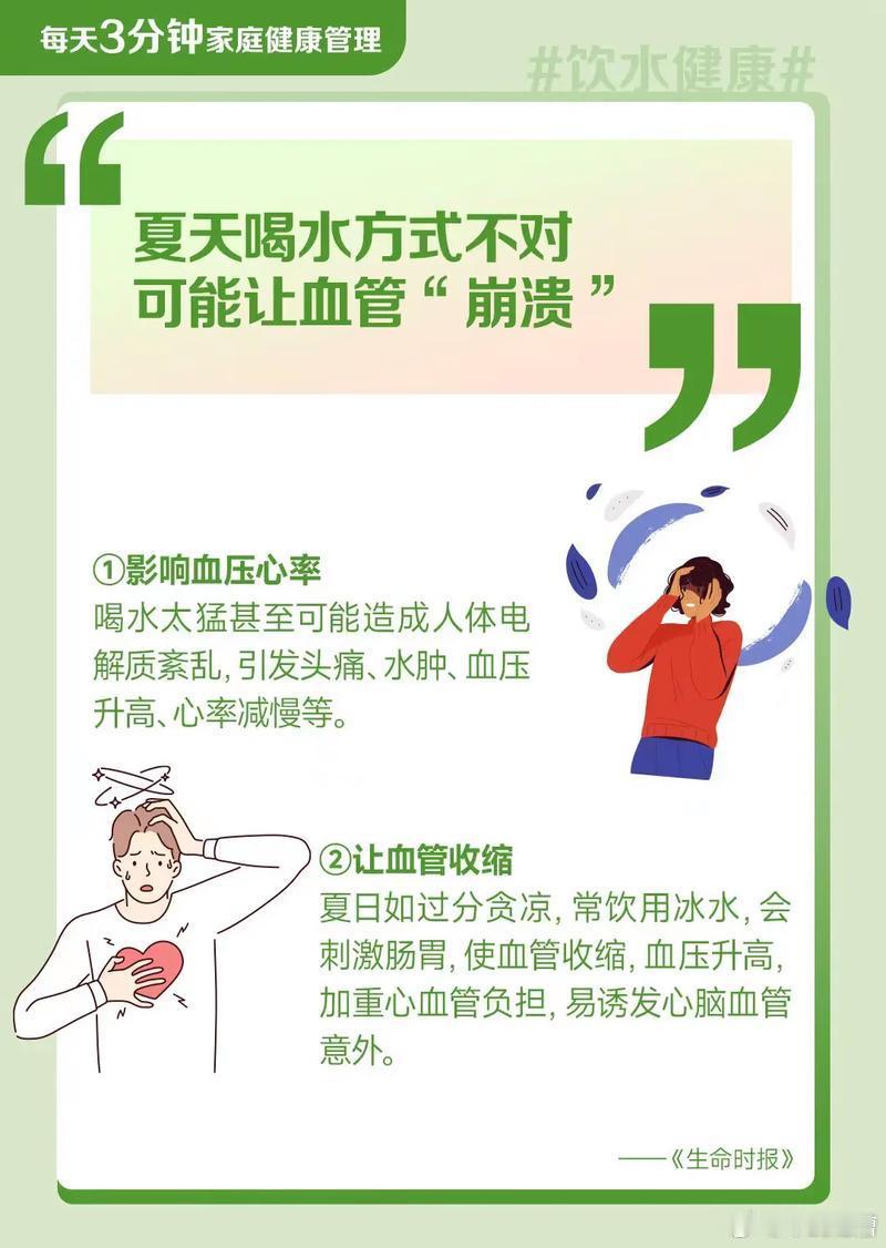 专家提醒水越喝越渴或中暑前兆高温天气为何越喝越渴大家要注意了，水越喝越渴，有可能