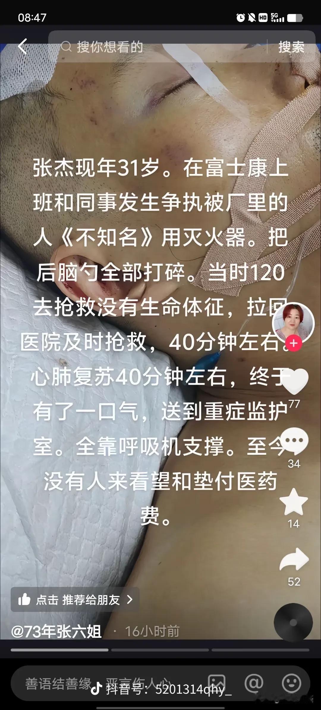冲动是魔鬼！用灭火器砸脑袋，这有多大的仇？如果是对日本鬼子，我举双手赞同，可是这