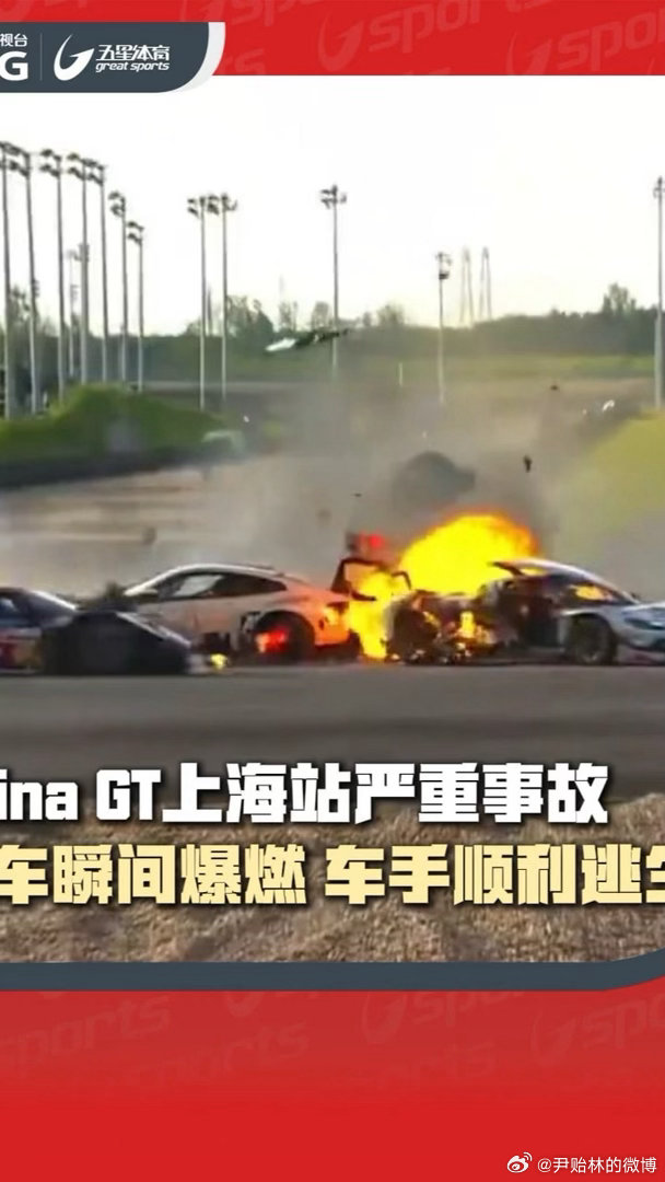 《贻林微观察9415》丢人了！9月5日，China GT中国超级跑车锦标赛上海站