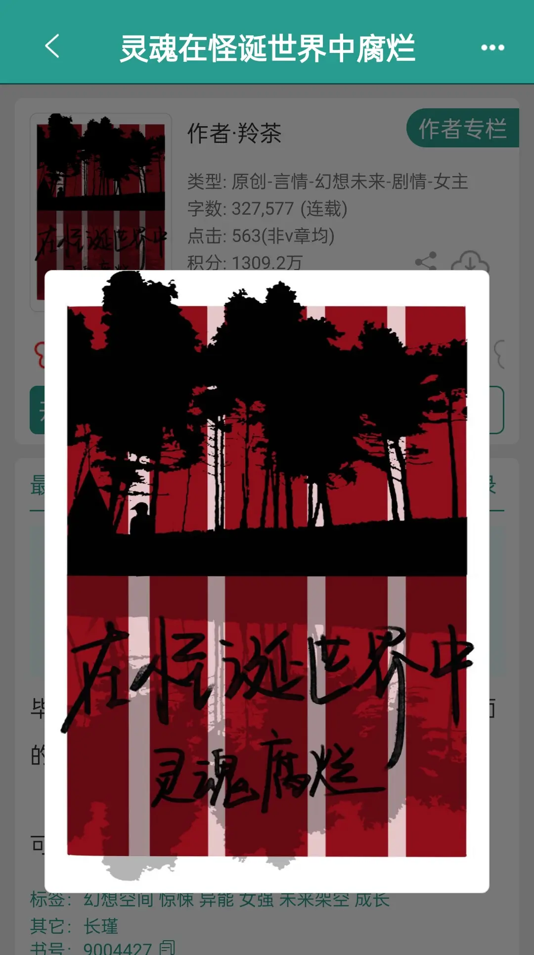 啊啊啊啊！这篇文的设定也太绝了吧！！
