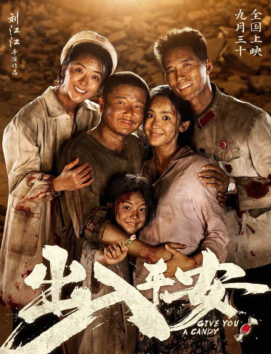  我的评分：[星星][星星][星星][星星][星星]由肖央、古力娜扎主演的电影《