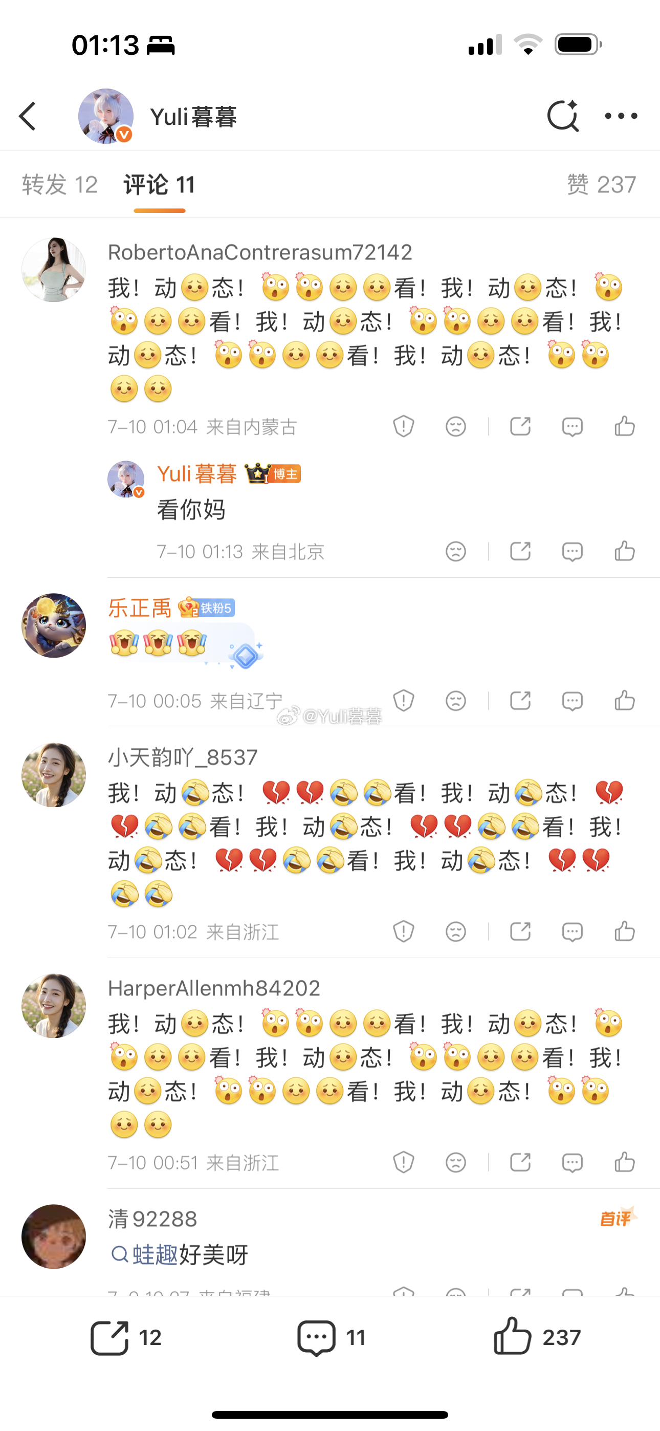我这是又捅了什么窝啊这是 