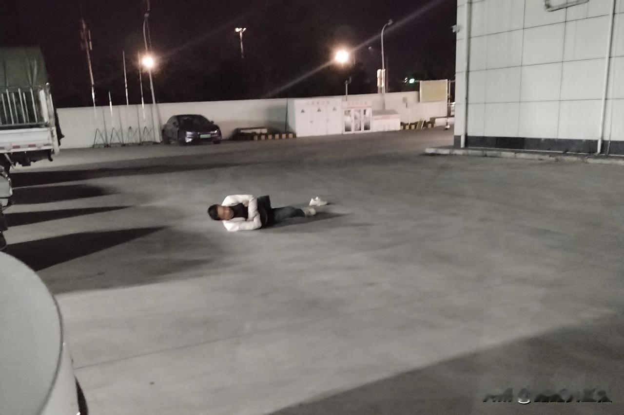 半夜三更充电桩地上居然躺了一个人，太吓人了。

凌晨两点钟，我在值夜班，充电桩有