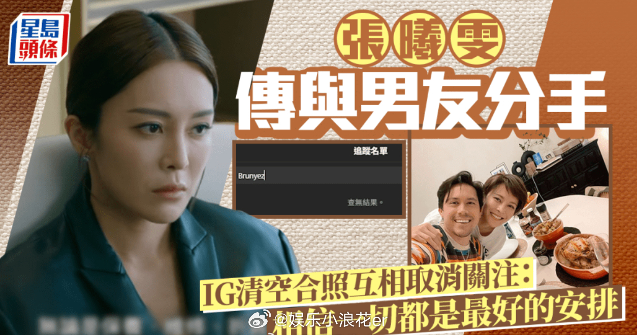 张曦雯分手张曦雯和男友分手 据港媒，TVB力捧花旦张曦雯疑似跟交往8年的加拿大混