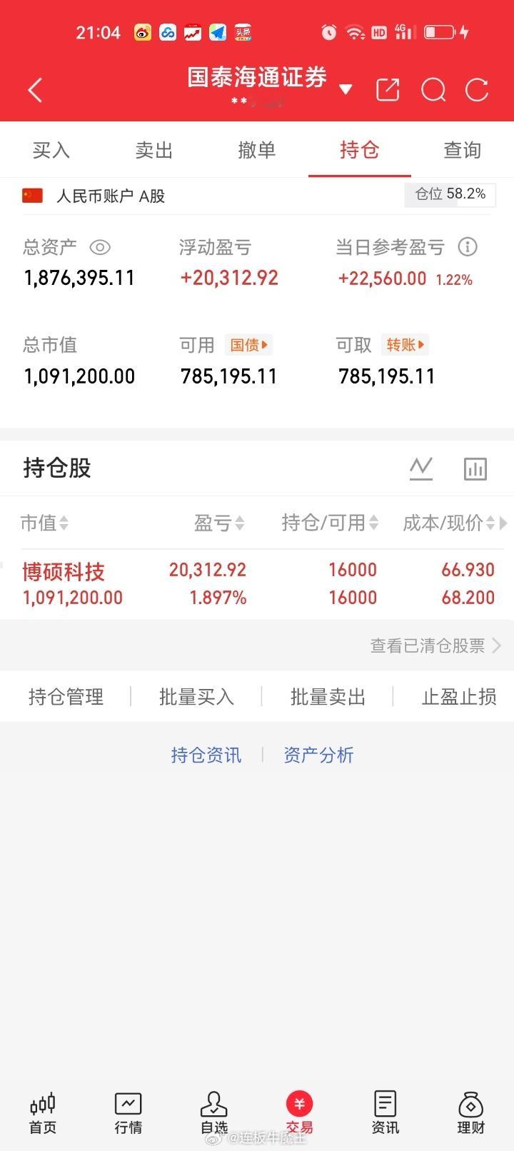 周二拿住博硕科技300951，账户盈利2.2万+。博硕科技近期走消费电子果链的题
