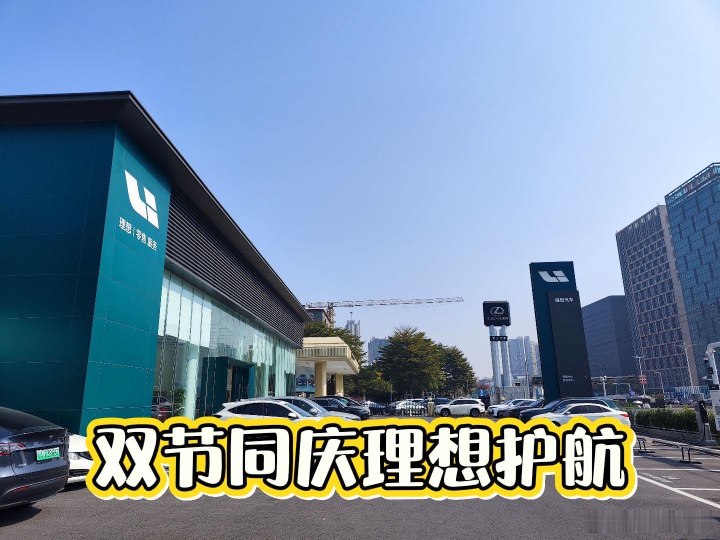 双节同庆理想护航  「双节同庆理想护航」理想汽车在今年国庆和中秋节期间又开展了到