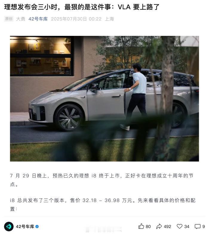 昨天理想i8的卖点之一是VLA（不知道效果如何），一会我来聊聊自己对VLA的理解