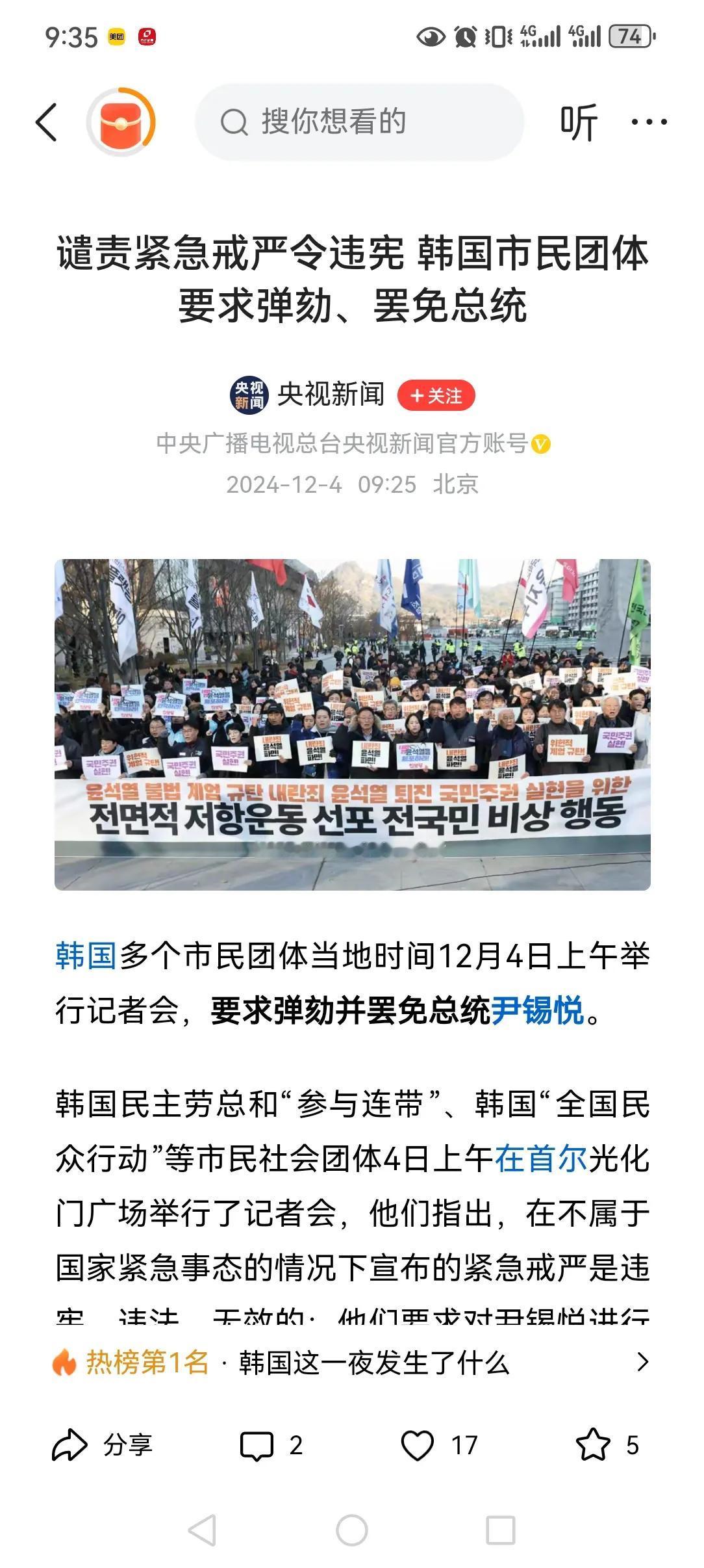 韩国总统下台已经进入倒计时，尹锡悦一下台，驻守在韩国的28000美军可能会被赶出