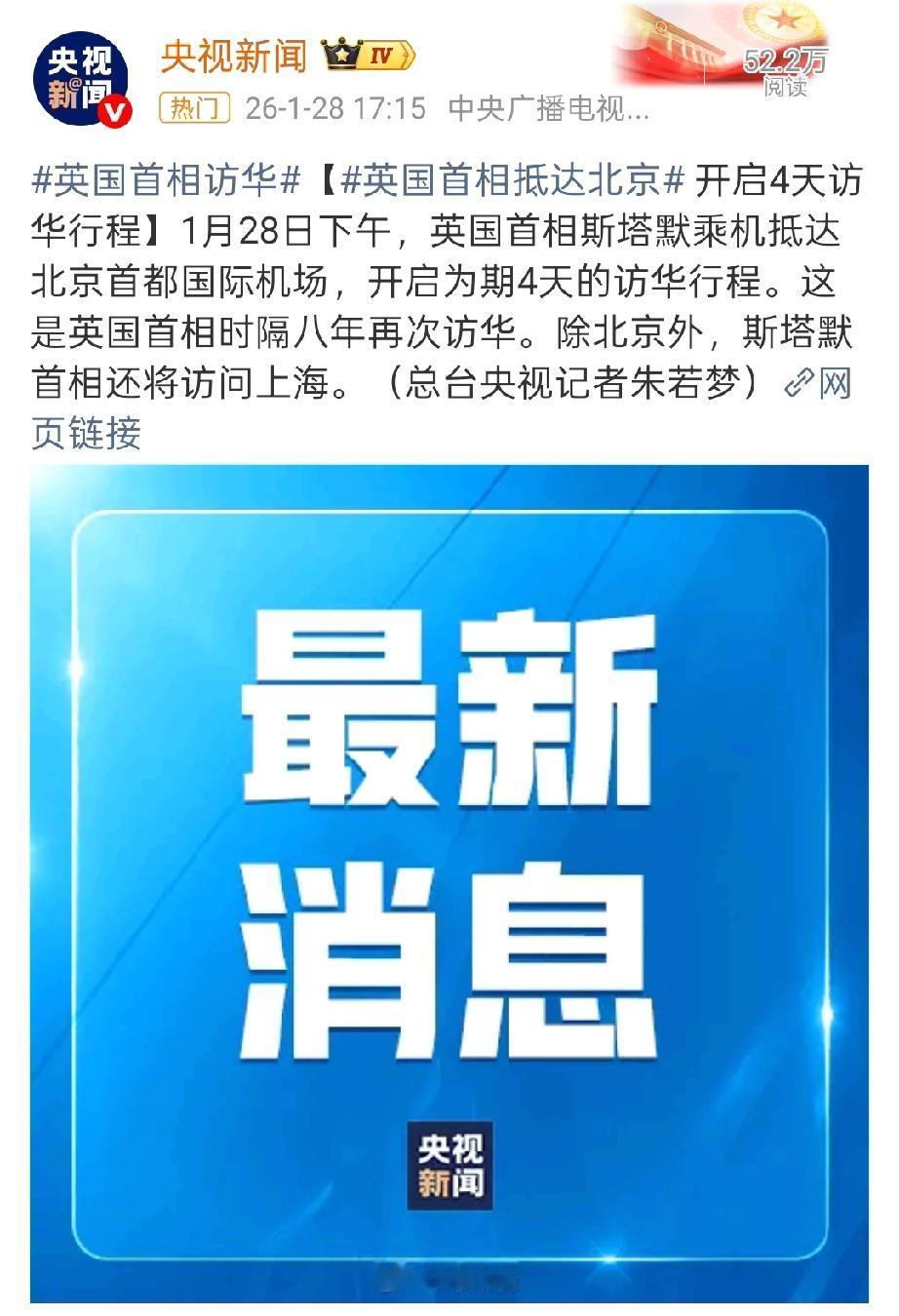 太猛了！各国政要扎堆访华，竞赛直接白热化！

英国首相刚到北京，加拿大总理前脚刚