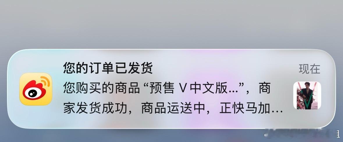 在忙碌的周四早上，成毅V中文版五月刊杂志A版也悄悄发货了。哈哈哈哈哈哈哈～ 