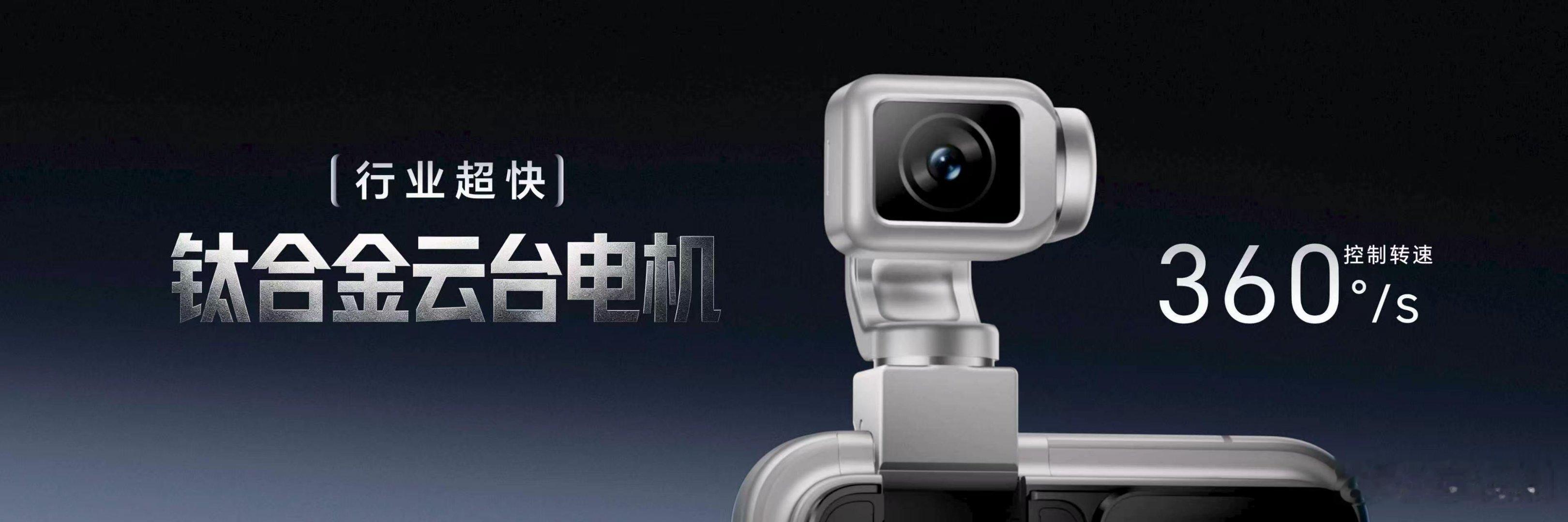 荣耀Robot Phone行业首创钛合金灵巧云台，让手机第一次拥有机器人级4Do