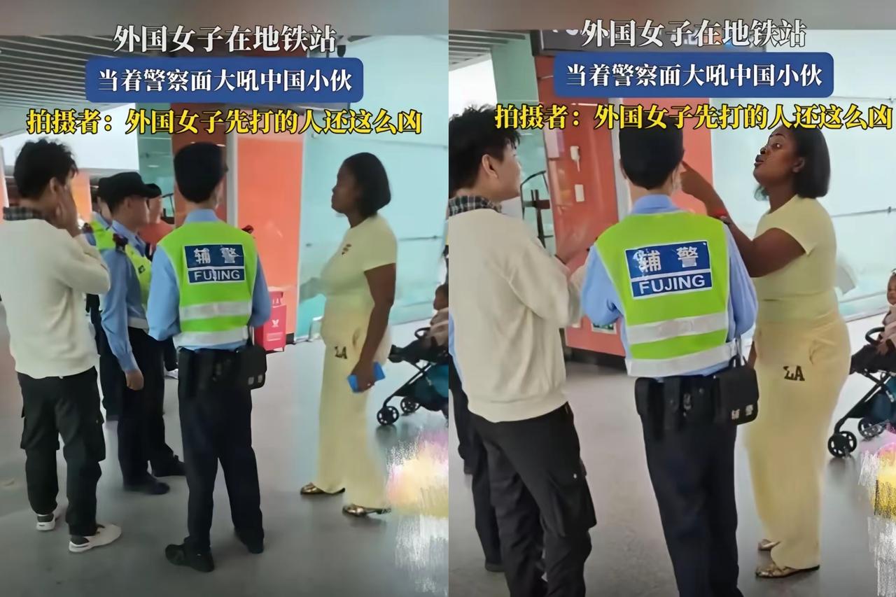 地铁里这点口角至于吗？外籍女子先动手打小伙，警察来了还当众嘶吼怒骂，嚣张得没边了