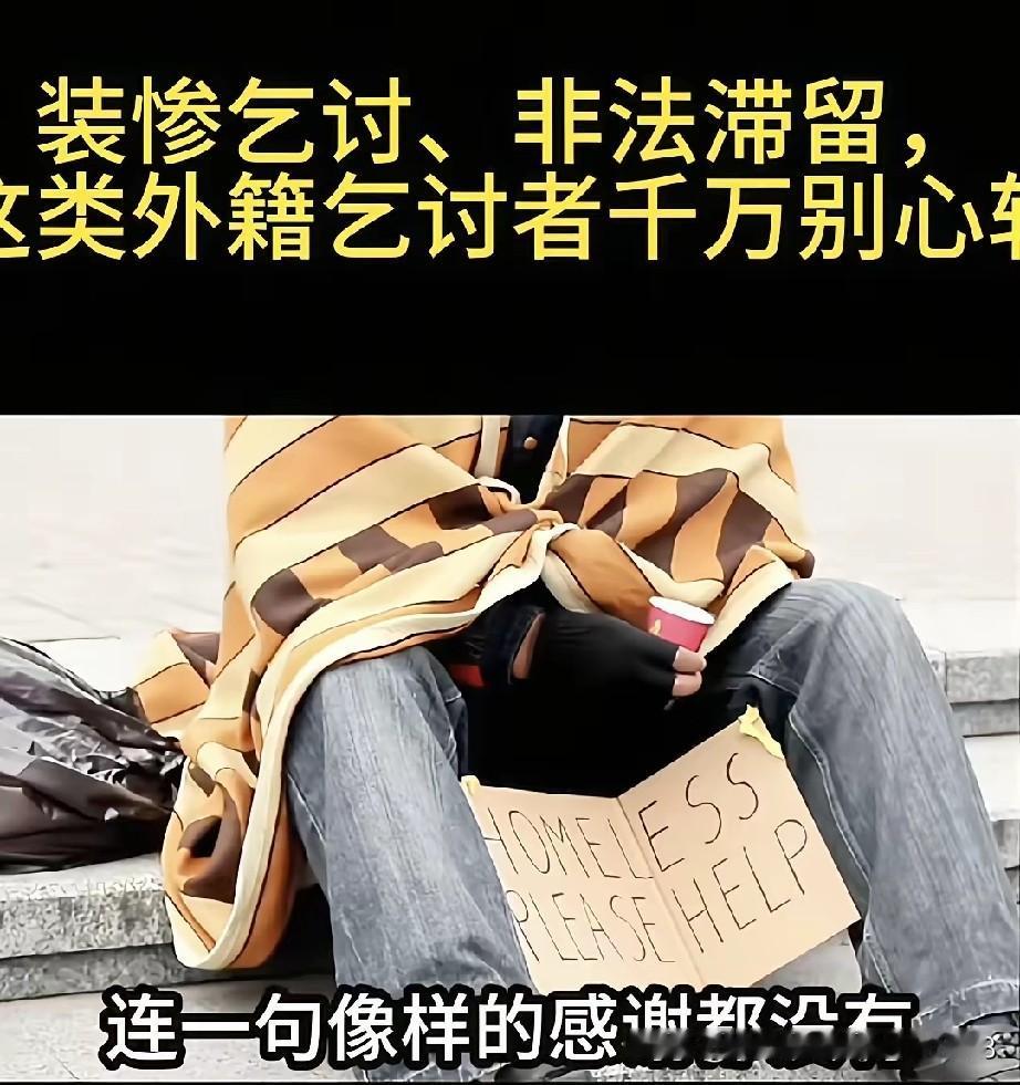 印度一个乞丐拿到了中国的签证，在成都街头。举着一块我48小时没有吃饭的纸片，利用
